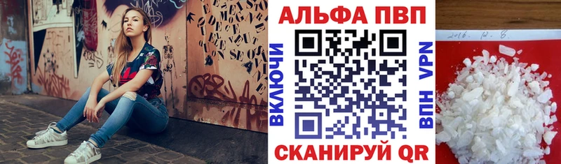 Alfa_PVP крисы CK наркотики Новосокольники