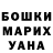 Героин гречка Albina Dawydowa
