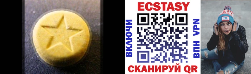 Ecstasy VHQ  kraken рабочий сайт  Новосокольники 